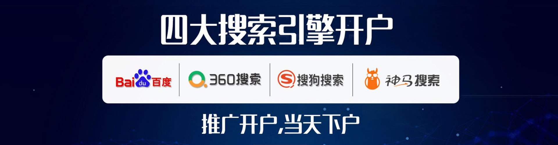 廉江百度竞价排名